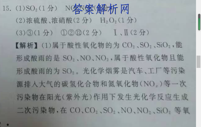 衡水金卷先享题调研卷2023 五生物试卷 答案(更新中) 职业教育 第4张