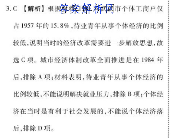 2023普通高等学校招生全国统一考试新高考仿真卷(四)4数学 考卷答案 职业教育 第2张