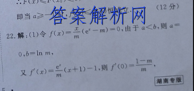 衡水金卷先享题 2022-2023学年度上学期高三年级五调考试(新教材)政治试题答案 职业教育 第2张