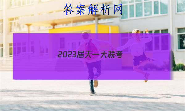 2023һ(¸߿)߿ȫģ()2ѧͼƬ