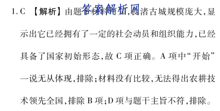 北京市燕山地区2022-2023学年第一学期九年级期末质量监测英语试卷 答案(更新中) 职业教育 第3张