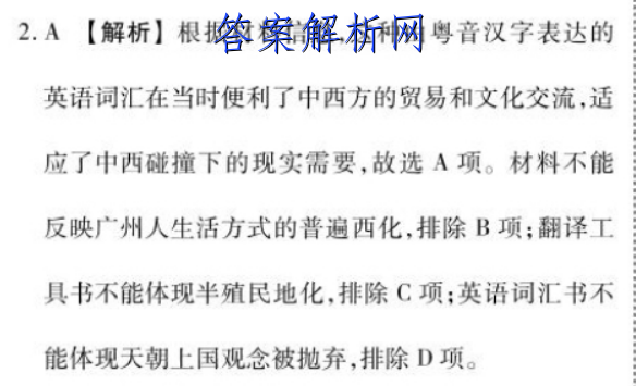 2023普通高等学校招生全国统一考试新高考仿真卷(四)4数学 考卷答案 职业教育 第3张
