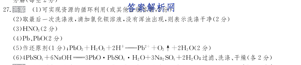 金考卷2023年普通高等学校招生全国统一考试 全国卷 预测卷1(一)物理 考卷答案 职业教育 第3张
