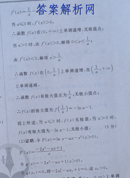 衡水金卷先享题 2022-2023学年度上学期高三年级五调考试(新教材)政治试题答案 职业教育 第7张