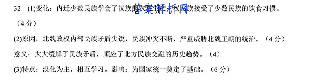 名校大联考·2023届普通高中名校联考信息卷(月考三)数学试题 答案 职业教育 第2张