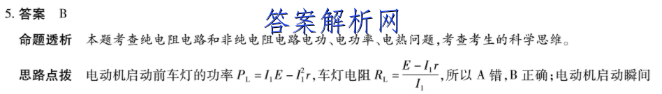 2023届滚动联考09历史试题答案 职业教育 第3张