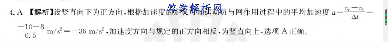 2022-2023学年度衡水金卷高三上学期期中联考生物答案 职业教育 第3张