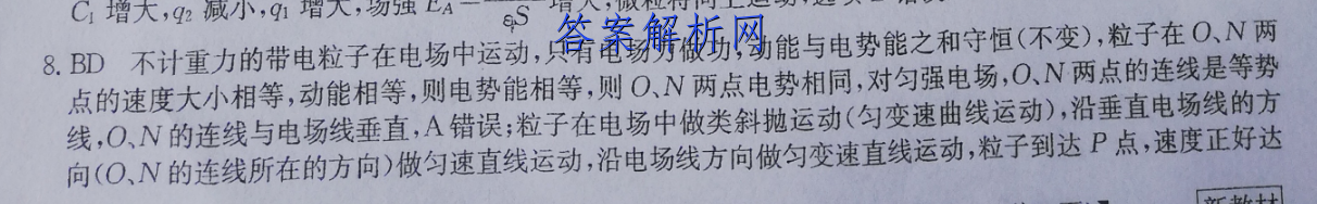 2023届滚动联考09地理试题答案 职业教育 第2张