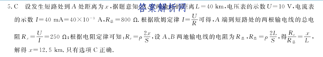 衡水金卷先享题 2022-2023学年度上学期高三年级五调考试(老高考)语文答案 职业教育 第3张