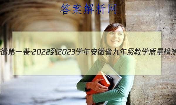 յһ2022-2023ѧ갲ʡ꼶ѧ()3Ӣ(ţ)ͼƬ