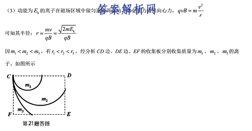 衡水金卷先享题 2022-2023学年度上学期高三年级五调考试(老高考)历史答案 职业教育 第3张