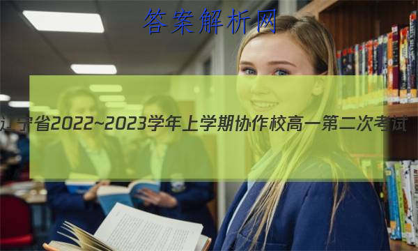 ʡ2022~2023ѧѧЭУһڶο(23-184A)ʷͼƬ