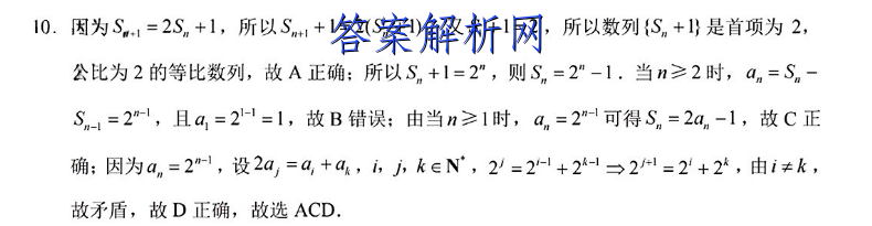 衡水金卷 2022-2023学年度上学期高一年级期中考试·月考卷 数学(北师大版)试题答案 职业教育 第3张