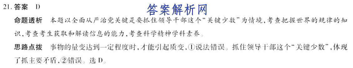 衡水金卷 2022-2023学年度上学期高一年级期中考试·月考卷 物理试题答案 职业教育 第2张