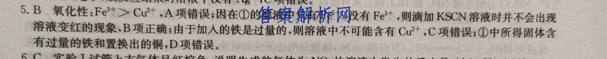 河南省普高联考2022-2023学年高三测评(三)化学答案试卷答案(更新中) 职业教育 第3张