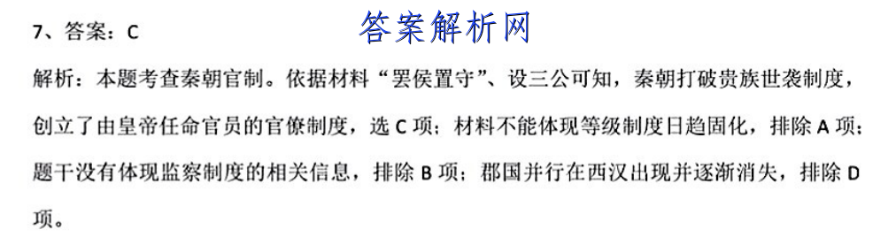 八省八校2023届高三第一次学业质量评价T8联考化学试卷+答案 职业教育 第2张