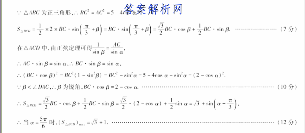 柳州高中南宁三中高三(12月)联考地理试卷 答案(更新中) 职业教育 第3张