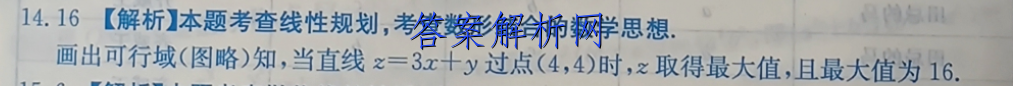 安徽省2022~2023学年度九年级期末综合评估 4L R物理试卷 答案(更新中) 职业教育 第4张