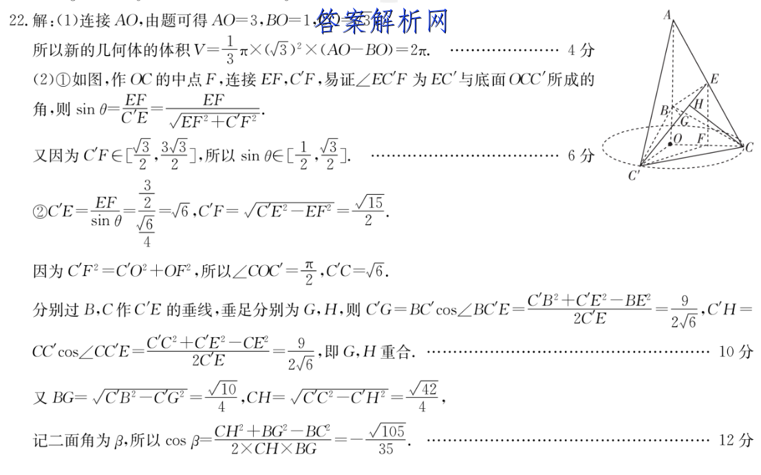 2022-2023ѧ갲ʡһ12(23-150A)ʷͼƬ