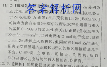 百师联盟2023届高三一轮复习联考 福建卷 历史(四)4答案试卷答案(更新中) 职业教育 第2张