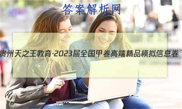 ֮2023ȫ׾߶˾ƷģϢ(һ)ѧԾ()ͼƬ
