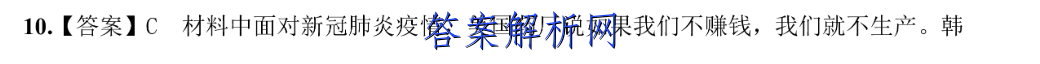 2023普通高等学校招生全国统一考试新高考仿真卷(六)6生物试卷 答案(更新中) 职业教育 第2张