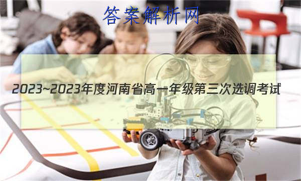 2023~2023Ⱥʡһ꼶ѡ(23-213A)⼰ͼƬ