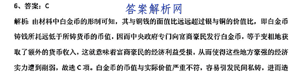 重庆八省八校2023届高三第一次学业质量评价T8联考政治试卷+答案 职业教育 第2张