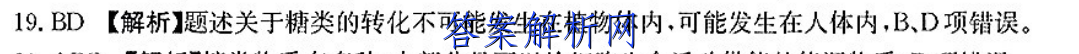 上海中考版英语辅导报答案2022 职业教育 第3张