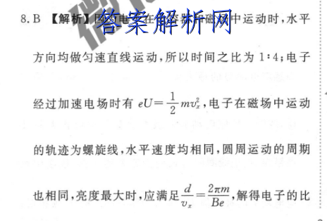 上海英语辅导报八年级寒假2023答案 职业教育 第3张