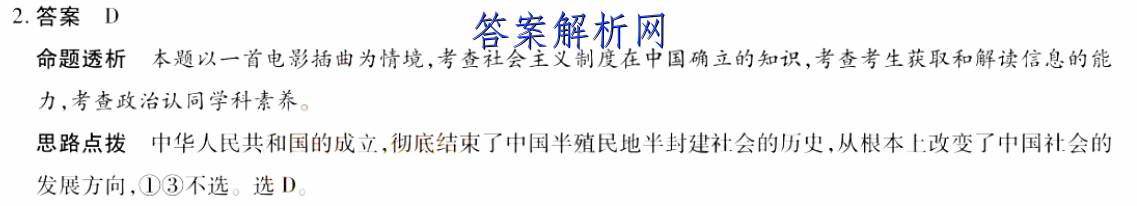 衡水金卷 2022-2023学年度上学期高一年级期中考试·月考卷 英语(译林版)试题答案 职业教育 第3张