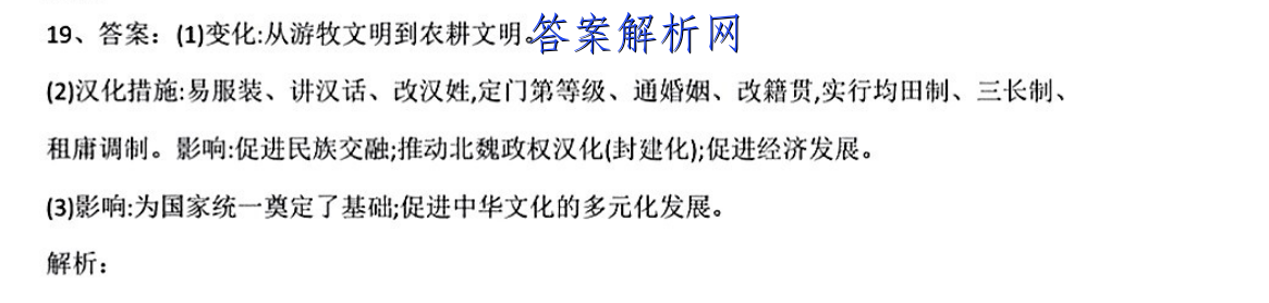 金考卷2023年普通高等学校招生全国统一考试 新高考卷 预测卷1(一)地理 考卷答案 职业教育 第2张