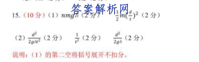 衡水金卷先享题 2022-2023学年度上学期高三年级五调考试(老高考)化学答案 职业教育 第2张