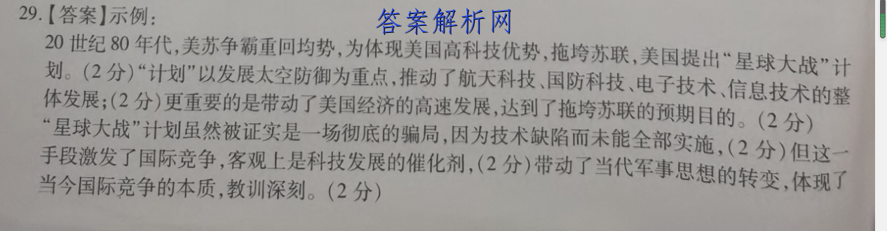 辰时是几点(辰时养生)答案 职业教育 第2张
