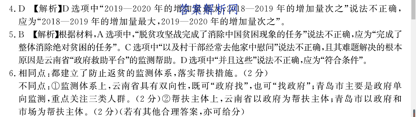 һ2023꼶Ĵ¿ѧԾ()ͼƬ