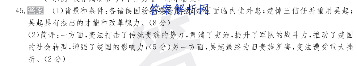2023普通高等学校招生全国统一考试新高考仿真卷(六)6英语试卷 答案(更新中) 职业教育 第2张