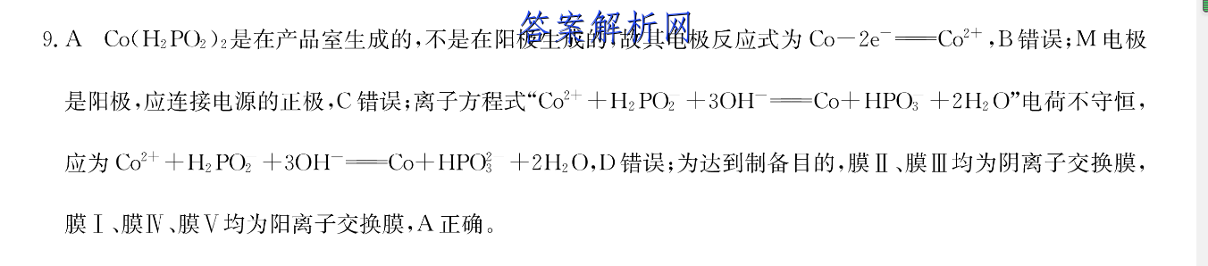 2023全国高考分科综合卷 LLA(六)6数学试卷 答案(更新中) 职业教育 第3张
