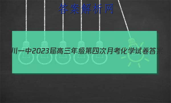 һ2023꼶Ĵ¿ѧԾ()ͼƬ