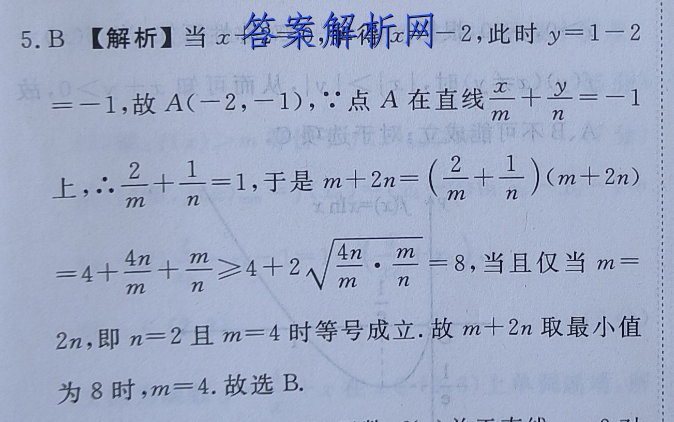 衡水金卷先享题 2022-2023学年度上学期高三年级五调考试(新教材)化学试题答案 职业教育 第4张
