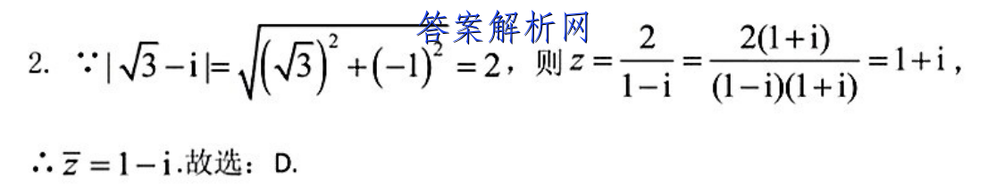 2023届衡水金卷先享题调研卷 山东专版 一物理 考卷答案 职业教育 第2张