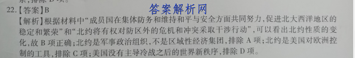 2023普通高等学校招生全国统一考试新高考仿真卷(二)2数学 考卷答案 职业教育 第2张