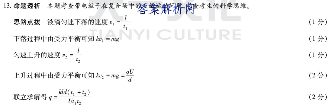 衡水金卷先享题 2022-2023学年度上学期高三年级五调考试(新教材)地理试题答案 职业教育 第4张