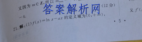 衡水金卷先享题 2022-2023学年度上学期高三年级五调考试(新教材)政治试题答案 职业教育 第9张