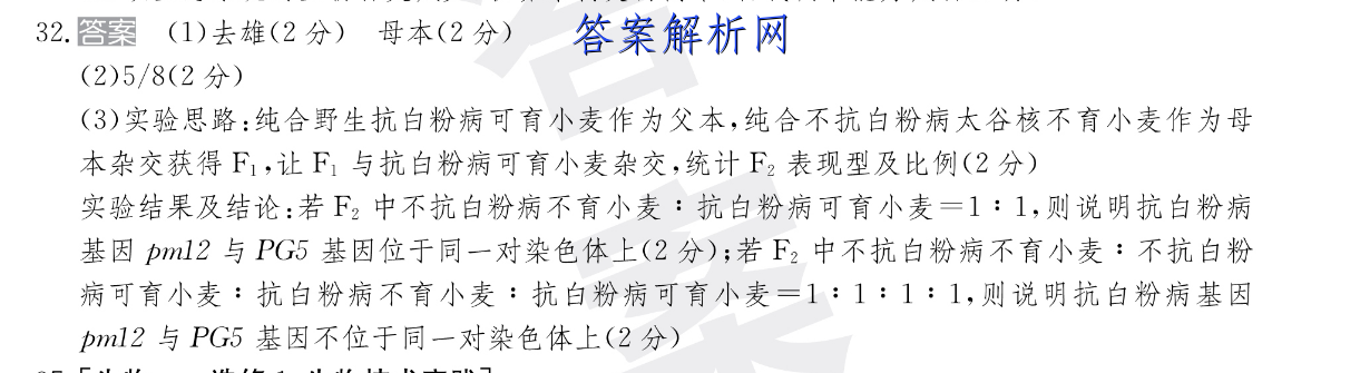 金考卷2023年普通高等学校招生全国统一考试 新高考卷 预测卷1(一)化学 考卷答案 职业教育 第2张