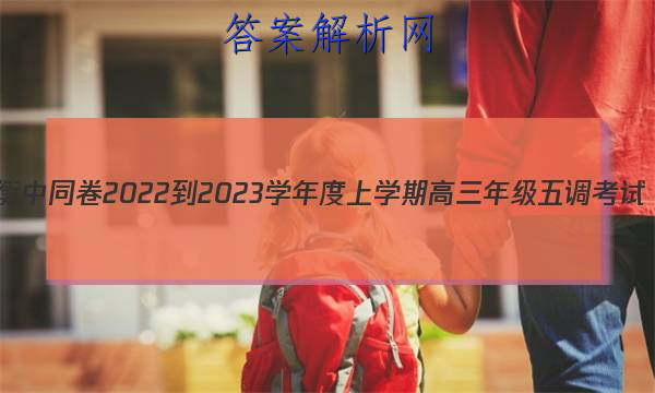 ͬ 2022-2023ѧѧڸ꼶(¸߿)ĴͼƬ