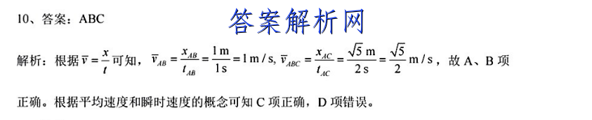 2023届学普试卷高三第三次(联考版)理科数学答案试卷答案(更新中) 职业教育 第3张
