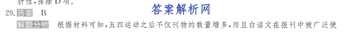 2023年全国高考·模拟调研卷XXY(四)4英语试卷 答案(更新中) 职业教育 第3张