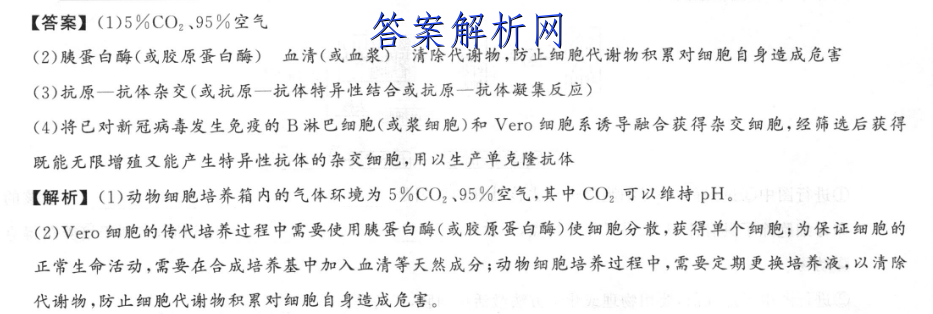 [陕西一模]2023年陕西省高三教学质量检测试题(1一)历史试卷答案 职业教育 第2张