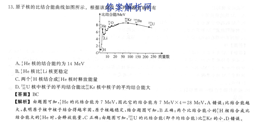 衡水金卷先享题 2023届调研卷 地理(广东专版)(三)3答案 职业教育 第2张