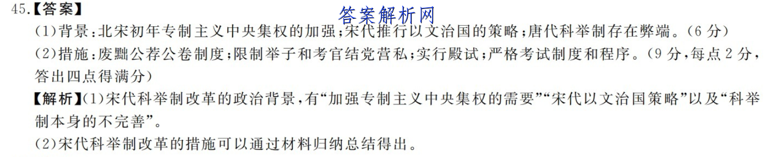 2023届普通高等学校招生全国统一考试模拟卷(五)5英语试题答案 职业教育 第3张